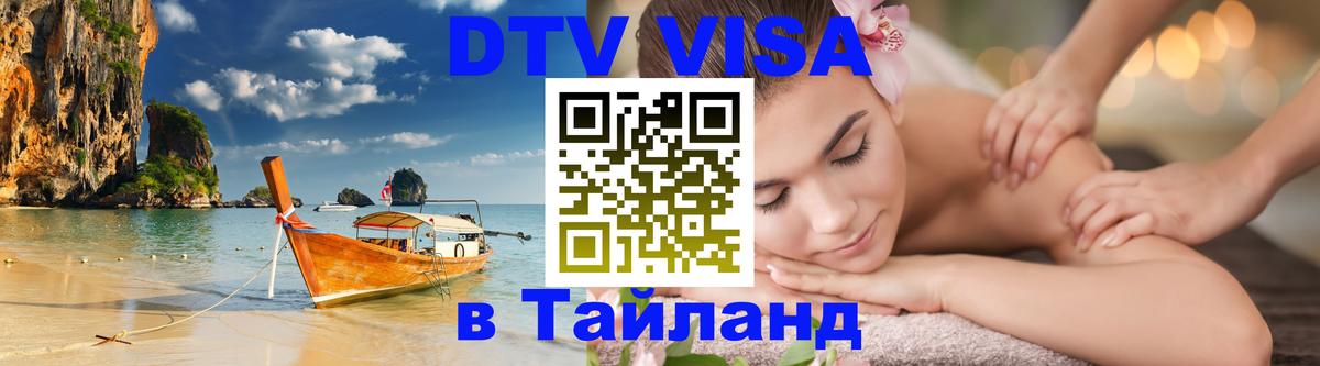 Оформление DTV визы под ключ: стоимость и тарифы, только загранпаспорт - 